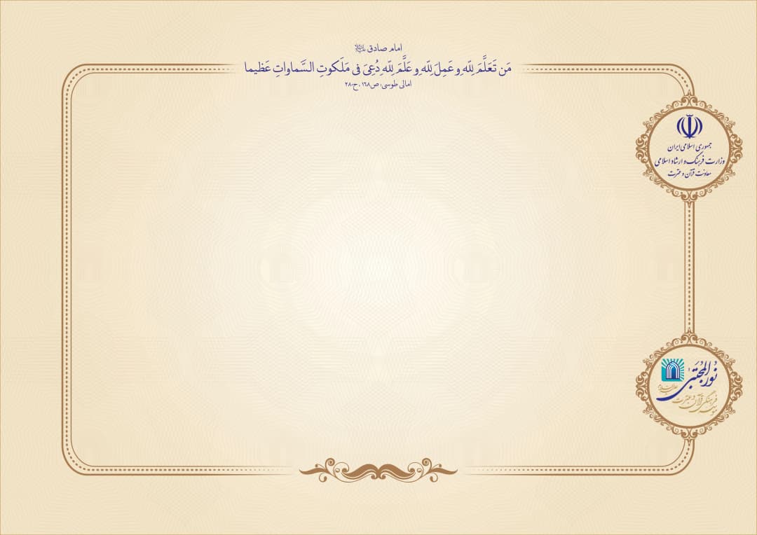 اعطای گواهی پایان دوره